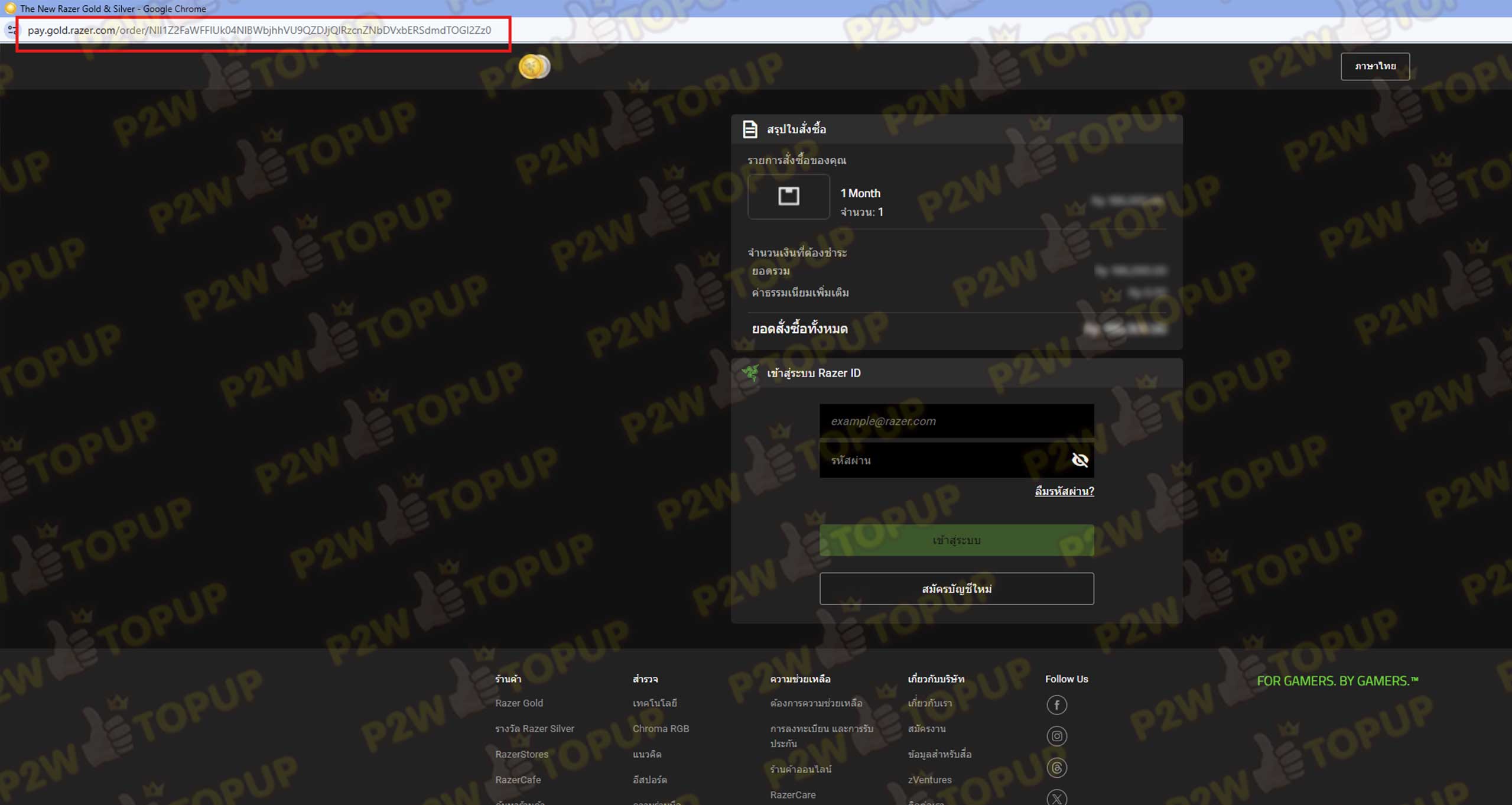 วิธีสร้างลิงค์เกม RF Online Next