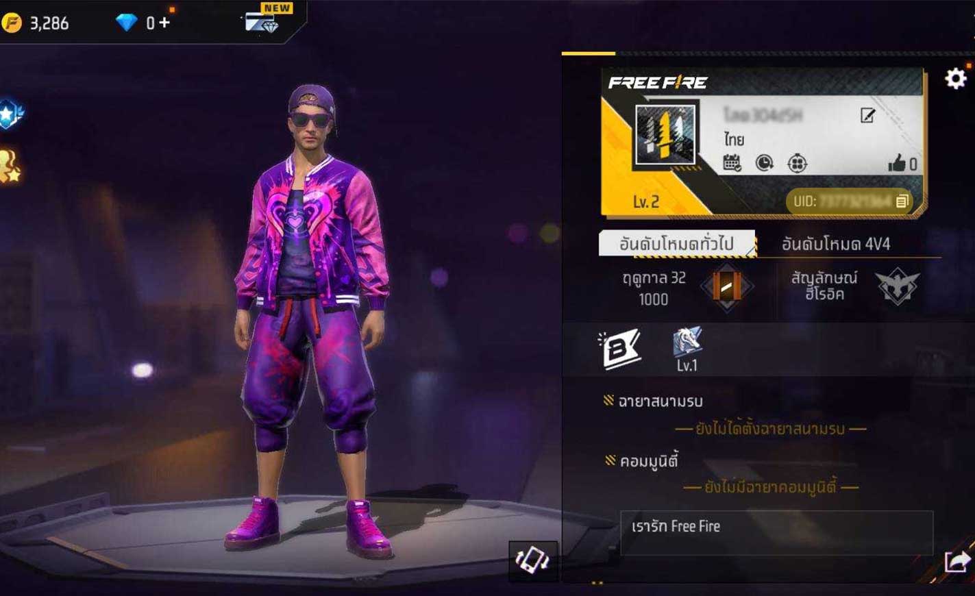 วิธีหา UID เกม FreeFire