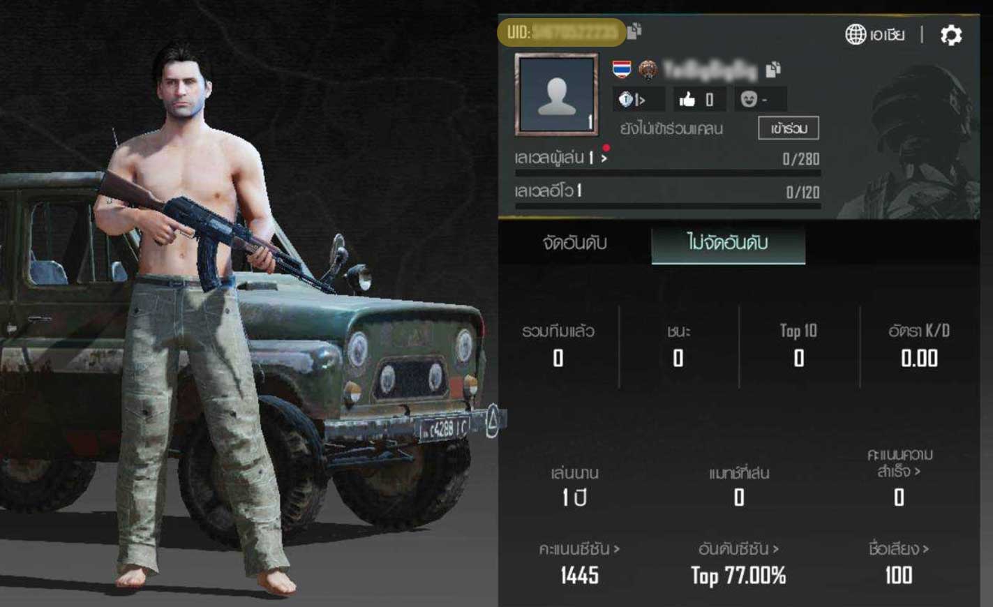 วิธีดู UID ของเกม PUBG